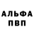 Alpha PVP VHQ Artem Riasnianskyi