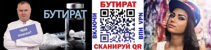 Бутират бутандиол  Калязин 