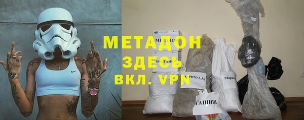 мяу мяу кристалл Арсеньев