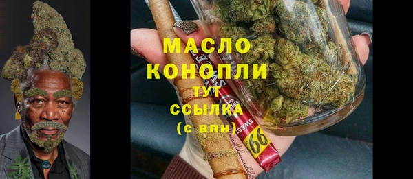 мяу мяу кристалл Арсеньев