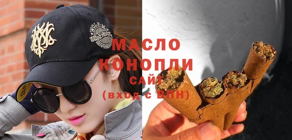 мяу мяу кристалл Арсеньев