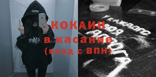 мяу мяу кристалл Арсеньев