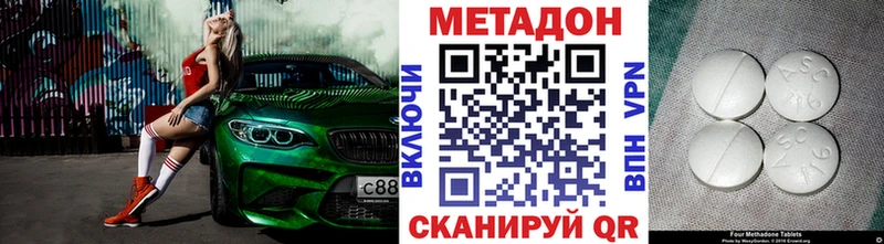 МЕТАДОН VHQ  наркотики  Калязин 